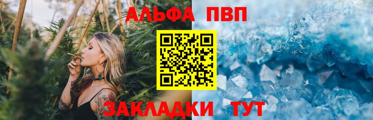 A PVP Crystall Родники