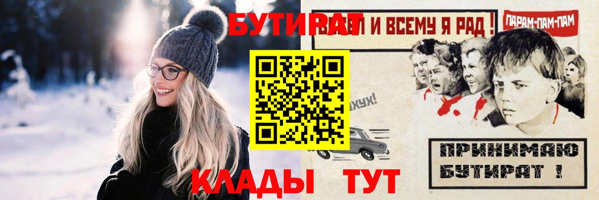 Родники  Бутират  Вход с VPN  Бутират вода 