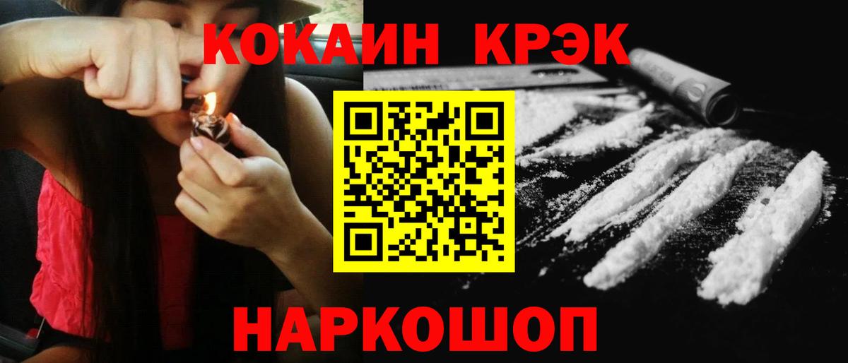 Родники  КОКАИН  Вход с VPN  COCAIN Fish Scale 