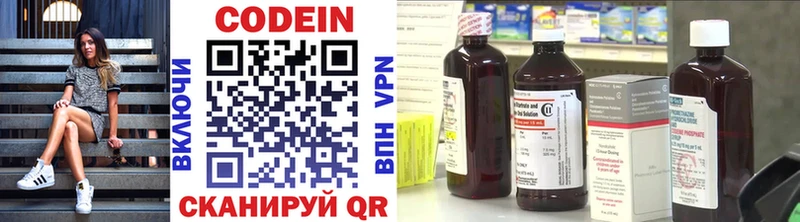 Codein Purple Drank  мориарти наркотические препараты  Родники 