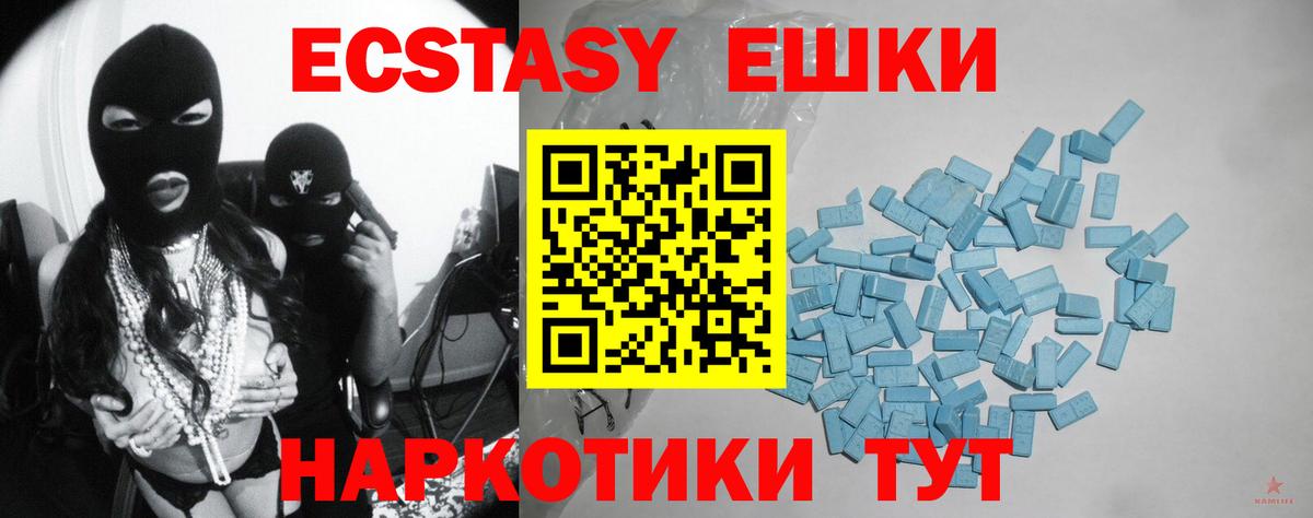 Экстази  Вход с VPN  Родники  Экстази Punisher  ЭКСТАЗИ 250 мг 