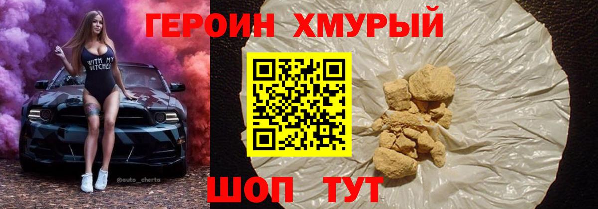 Героин Афган Родники