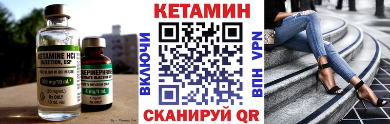 КЕТАМИН VHQ  где найти   Родники 