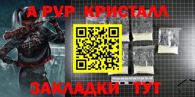 apvp Гусиноозёрск