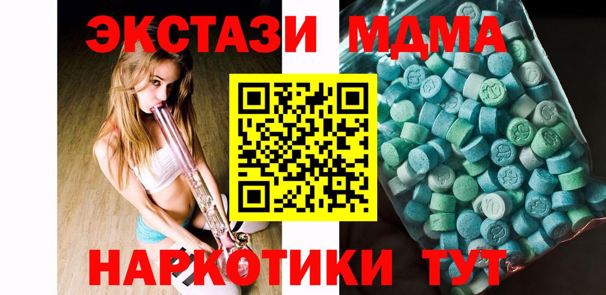 Родники  МДМА crystal  MDMA  Вход с VPN 