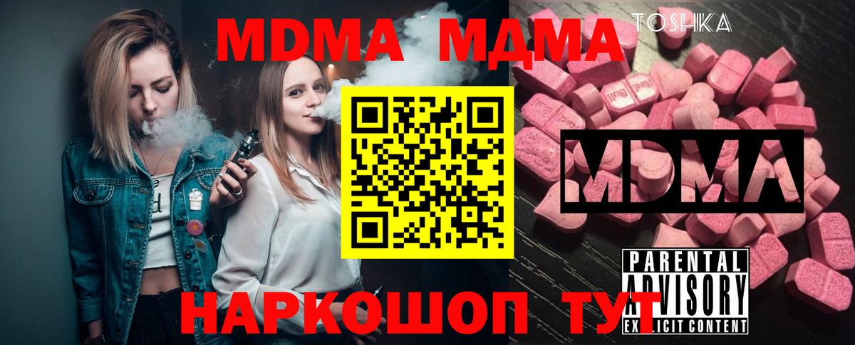 МДМА crystal Родники