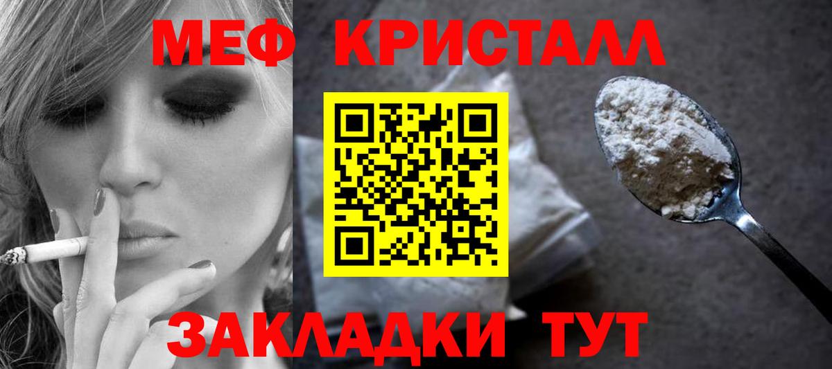 МЯУ-МЯУ VHQ  Меф VHQ  Родники  Вход с VPN 