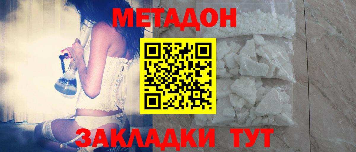 Метадон мёд  hydra как зайти  Метадон VHQ  Родники  Вход с VPN 