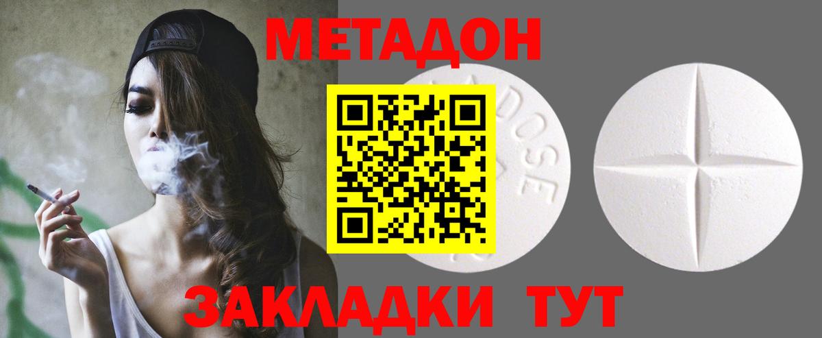 МЕТАДОН белоснежный Родники