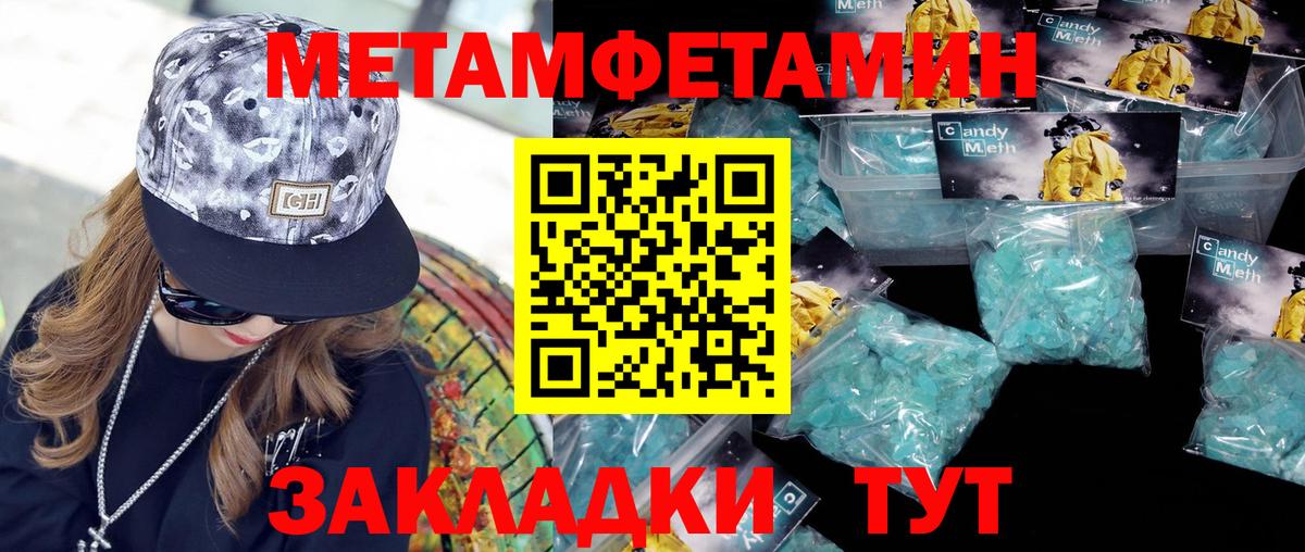 Первитин кристалл  Вход с VPN  Родники 