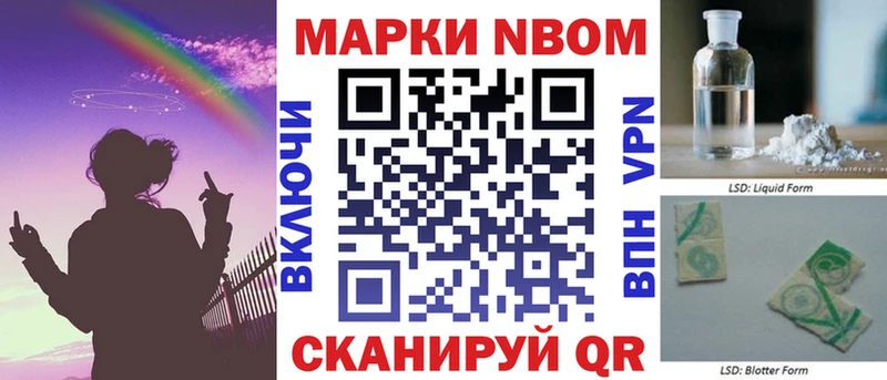 как найти   Родники  Марки 25I-NBOMe 1500мкг 