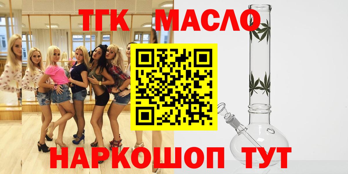 Дистиллят ТГК Wax  Вход с VPN  ТГК вейп с тгк  Родники 